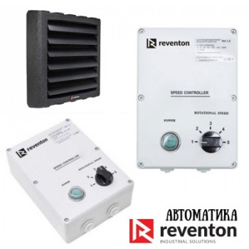  Регулятор швидкості Reventon HC 1,2А 