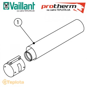  Protherm - Vaiilant - Подовжувач коаксіальний 60/100, 1,0 м, арт. 0020199397 