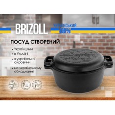  Brizoll P-4L-2 Каструля чавунна з кришкою-сковородою 4л 