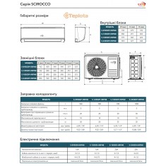  EWT Clima S-120SDP-HRFN8 Кондиціонер інверторний EWT Scirocco (тепло до -20) 