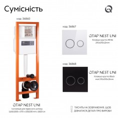  Інсталяція для унітаза Qtap Nest Uni QT0233M370 