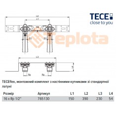  TECE Монтажний комплект з настінними куточками 16 x Rp 1/2