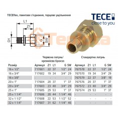  TECE Заглушка для труби 16 мм, латунь (765116) 