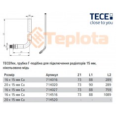  TECE Трубка мідна Г-подібна для підключення радіаторів (никельована) 16x15Cu L=770 mm (714027) 