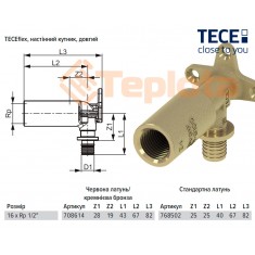  TECE Кут настінний з внутрішньою різьбою 16х1/2