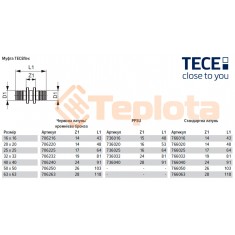  TECE З'єднання (муфта) труба-труба 16х16 латунь (766016) 