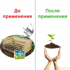  Водограй Компост 200 г - Біопрепарат — бактерії для компостування 