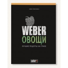  Weber 50049 Книга 