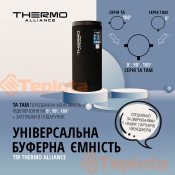  Теплоакумулятор Thermo Alliance TA-ТАМ-00 350 60 мм 