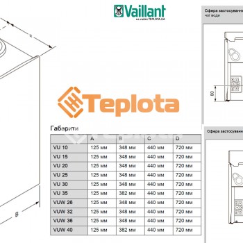  Конденсаційний газовий котел Vaillant ecoTEC plus VU 35CS/1-5 (N-INT2) одноконтурний 0010043965 