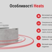 Heats Керамічні обігрівачі