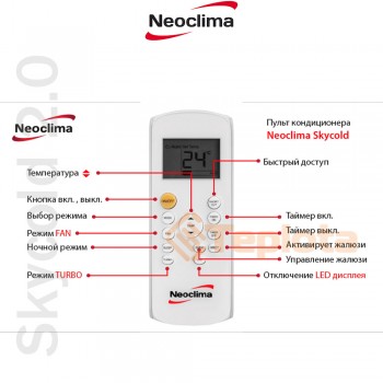 Neoclima Skycold 2.0