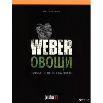  Weber 50049 Книга 
