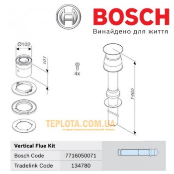  Коаксіальний вертикальний комплект димоходу BOSCH AZ 396, д.60-100 мм, арт 7716050071 