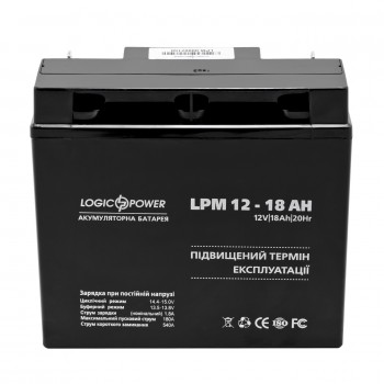  Акумуляторна батарея LogicPower LPM 12V 18AH (LPM 12 - 18 AH) AGM 