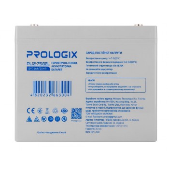  Акумуляторна батарея Prologix 12V 75AH (PL12-75GEL) GEL+ подарунок  Безкоштовна доставка   