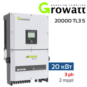  Інвертор напруги мережевий Growatt 20000 TL3-S (20 кВт, 3-фазний, 2 МРРТ) 