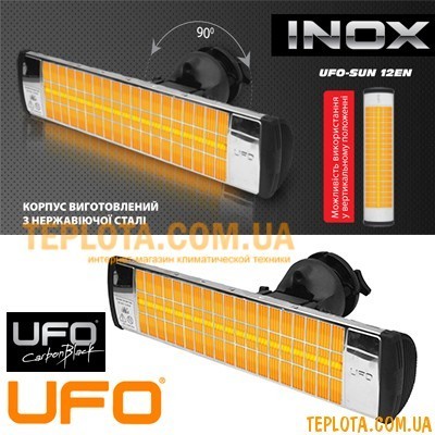  Обогреватель инфракрасный UFO Inox 1200 (UFO SUN 12EN) 