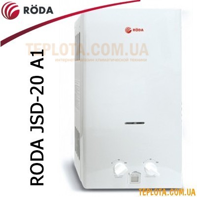  Газова колонка RODA JSD20-A1 (з дисплеєм, 10л в хв., автомат) 