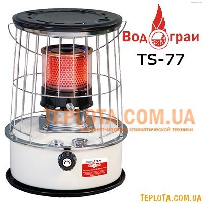  ВОДОГРАЙ TS-77 - обогреватель - печь на керосине мощностью 3,0 кВт (буржуйка на жидком топливе) - В НАЛИЧИИ 