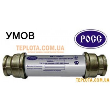  Магнитный фильтр Росс УМОВ-3  