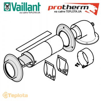  Protherm - Vaiilant - Комплект горизонтального прохода через стену 60/100 с телескопической трубой арт. 0020219524 