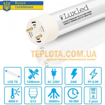 Світлодіодна лампа Светодиодная лампа LUXLED TUBE PREMIUM T8-120 20W G13 4200K 2500lm 
