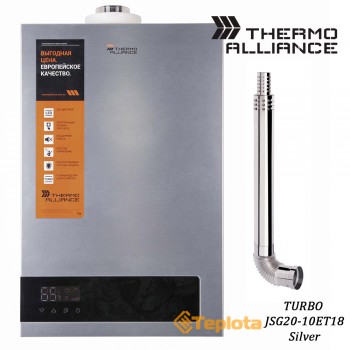  Газова колонка турбована Thermo Alliance JSG20-10ETP18 10 л Silver+ подарунок  Безкоштовна доставка   