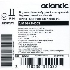  Водонагрівач побутовий електричний Atlantic Opro Profi VM 030 D400S (1200W) 