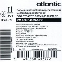  Водонагрівач побутовий електричний Atlantic Steatite Ego VM 050 D400S-1-BC 1200W 