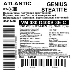  Водонагрівач побутовий електричний Atlantic Steatite Genius VM 080 D400S-3E-C	 