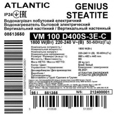  Водонагрівач побутовий електричний Atlantic Steatite Genius VM 100 D400S-3E-C 