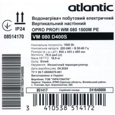  Водонагрівач побутовий електричний Atlantic Opro Profi VM 080 D400S (1500W) 