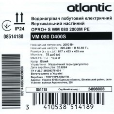  Водонагрівач побутовий електричний Atlantic Opro+ VM 080 D400S (2000W) 