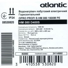  Водонагрівач побутовий електричний Atlantic OPro Horizontal HM 080 D400S (1500W) 