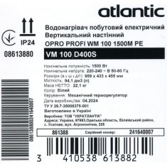  Водонагрівач побутовий електричний Atlantic Opro Profi VM 100 D400S (1500W) 