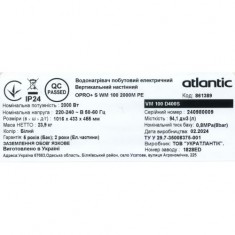  Водонагрівач побутовий електричний Atlantic Opro+ VM 100 D400S (2000W) 