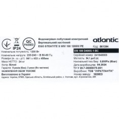  Водонагрівач побутовий електричний Atlantic Steatite Ego VM 100 D400S-1-BC 1200W 