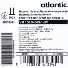  Водонагрівач побутовий електричний Atlantic Steatite Ego VM 100 D400S-1-BC 1200W 