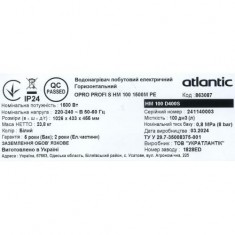  Водонагрівач побутовий електричний Atlantic Opro Horizontal HM 100 D400S (1500W) 