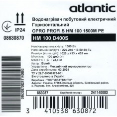  Водонагрівач побутовий електричний Atlantic Opro Horizontal HM 100 D400S (1500W) 