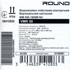  Водонагрівач побутовий електричний Round VMR 50 (1500W) 