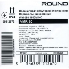  Водонагрівач побутовий електричний Round VMR 80 (1500W) 