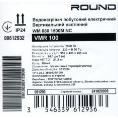  Водонагрівач побутовий електричний Round VMR 100 (1500W) 