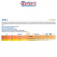  Barberi Змішуючий вузол для теплої підлоги G1``M' KV 3.5 з насосом Wilo 25-130/7-50/SC-12 20-55°C (арт. 27B040N4P3) 