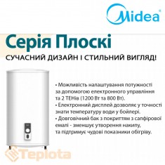  Водонагрівач Midea D50-20ED2(W)  (мокрий ТЕН) 