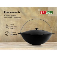  Brizoll KA04-1 Казан чавунний азіатський з кришкою 4 л 