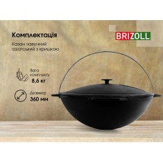  Brizoll KA08-1 Казан чавунний азіатський з кришкою 8 л 