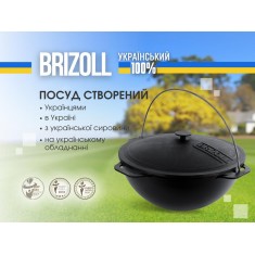  Brizoll KA10-1 Казан чавунний азіатський з кришкою 10 л 