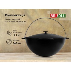  Brizoll KA10-1 Казан чавунний азіатський з кришкою 10 л 